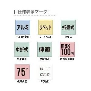 アルインコ 伸縮脚付はしご兼用脚立(高段差対応)ワイドステップ60mm助立 PRH1821FX｜diy-tool｜02