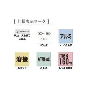 ※法人専用品※アルインコ 専用脚立仮設工業会認定品 BSA-150A 1_1