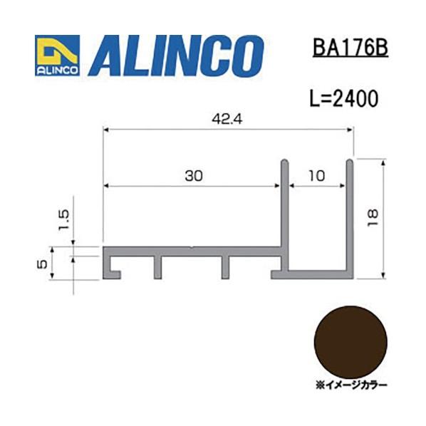 ALINCO（アルインコ） ※法人専用品※アルインコ 波板用母屋枠見切付 2.4 