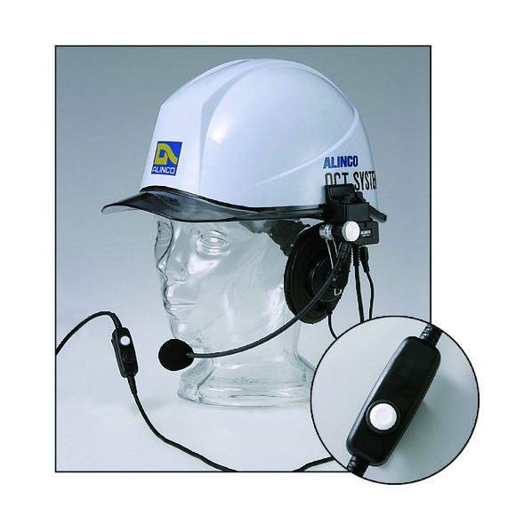 アルインコ ヘルメット用ヘッドセット防水プラグタイプ EME63A | 