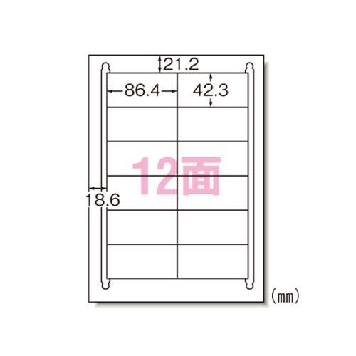 エーワン レーザープリンタラベルA4判12面 28642｜diy-tool