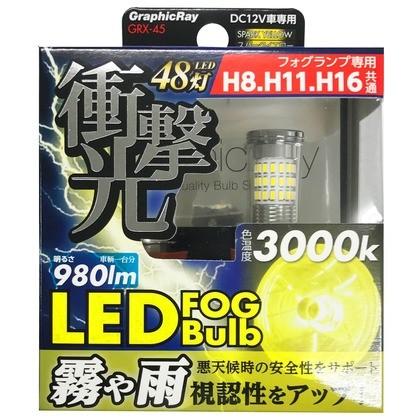 アークス HC LEDフォグバルブH8H11H16 GRX-45｜diy-tool