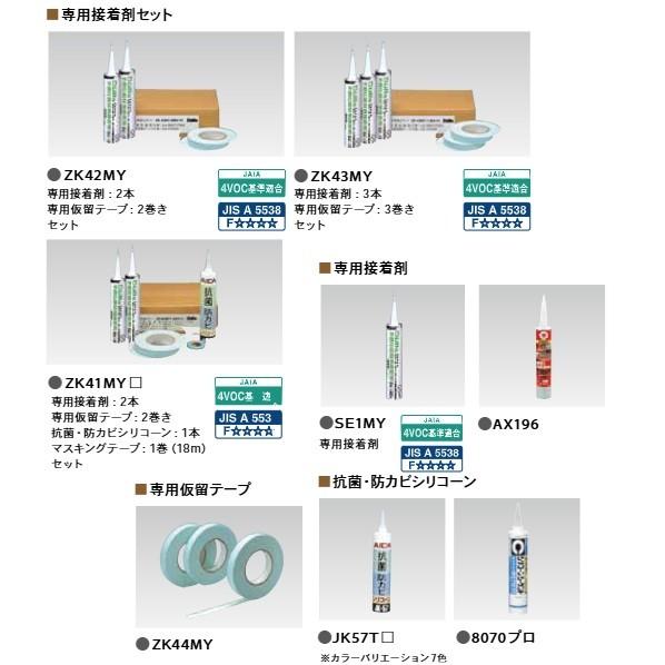 アイカ工業 専用接着剤セット ホーロー内装材 CANVAS ダークブラウン ZK41MYDR 1セットの画像