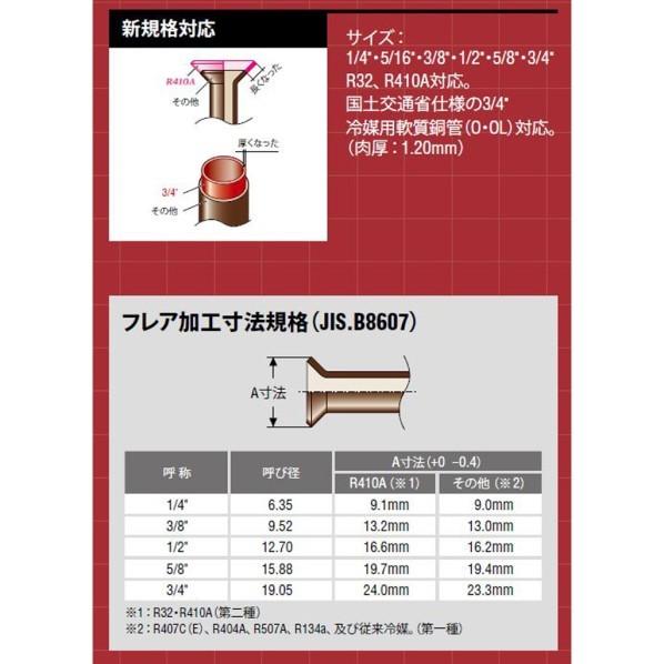 アサダ フレアリングツール 645 FT100 1の画像