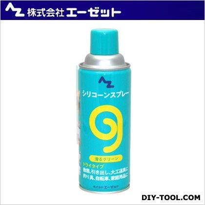 エーゼット シリコーンスプレー滑るグリーン 420ml AZ730｜diy-tool