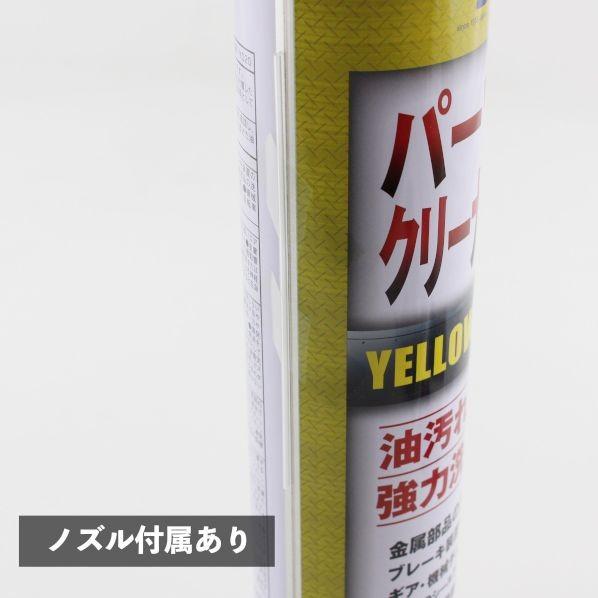 エーゼット エーゼット(AZ) パーツクリーナーイエローII 840ml Y20 1個