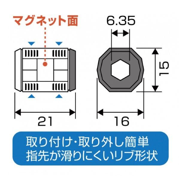 アネックス マグキャッチMINI 赤/黄セット NO.414-RY｜diy-tool｜03