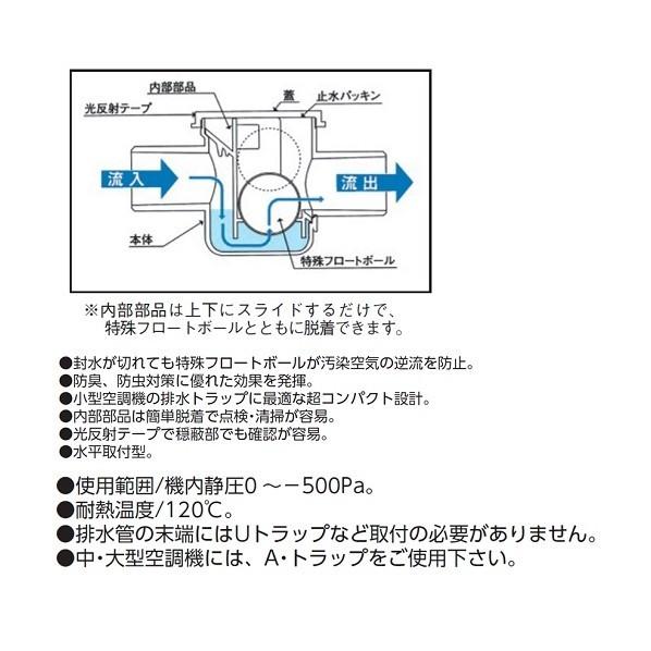 アウス C・トラップ(水平取付型) D-CT25A 1個の画像