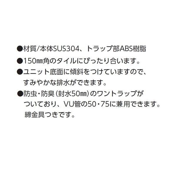 アウス トラッピー浅型トラップ付 SP-450Cの画像