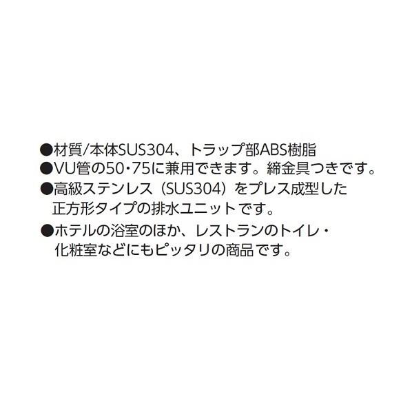 アウス トラッピー角型浅型トラップ付 SP-200の画像