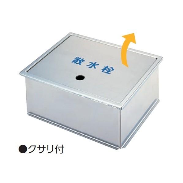 アウス ステンレス鋼製散水栓BOX・土間埋設型(クサリ付) SB24-10 1個 キッチン、日用品、文具-その他キッチン、日用品、文具