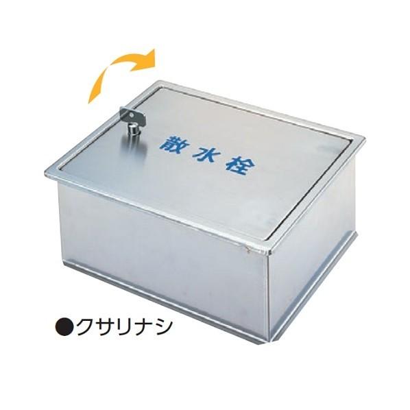 アウス ステンレス製散水栓BOX・土間埋設型 SB24-12 1個