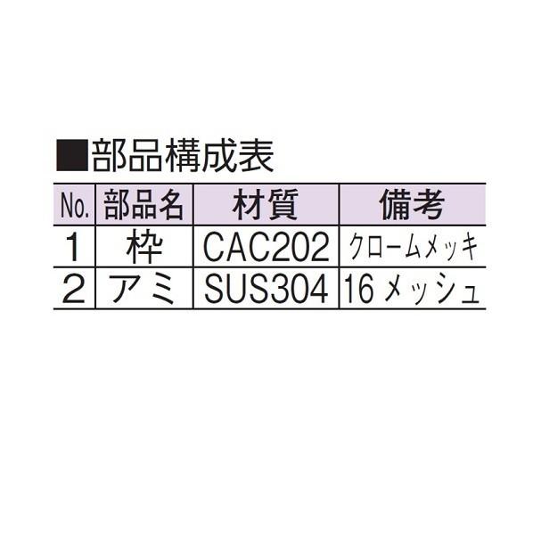 アウス 防虫目皿(内ネジ) D-3BE 125 1個の画像