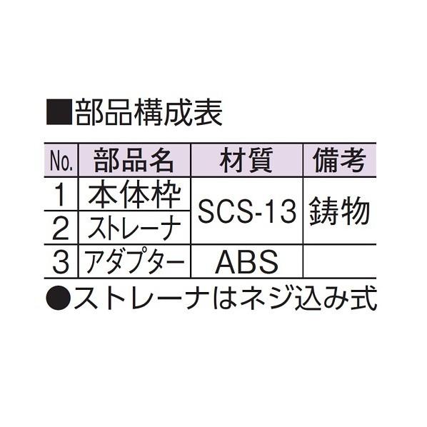 アウス ステンレス製排水目皿(VP・VU兼用) D-3VS-PU 40 1個の画像