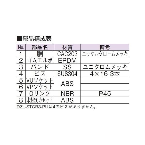 アウス スーパートラップ付洗濯機用床排水金具75VP・VU兼用(D-ZL付) DZL-STCB3-PU 1個の画像