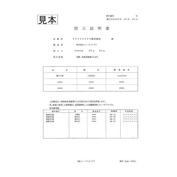 エー・アンド・ディ 汎用天びん GF-1002A 一般校正付 45 x 32 x 27 cm GF10002A-00A00 1個の画像