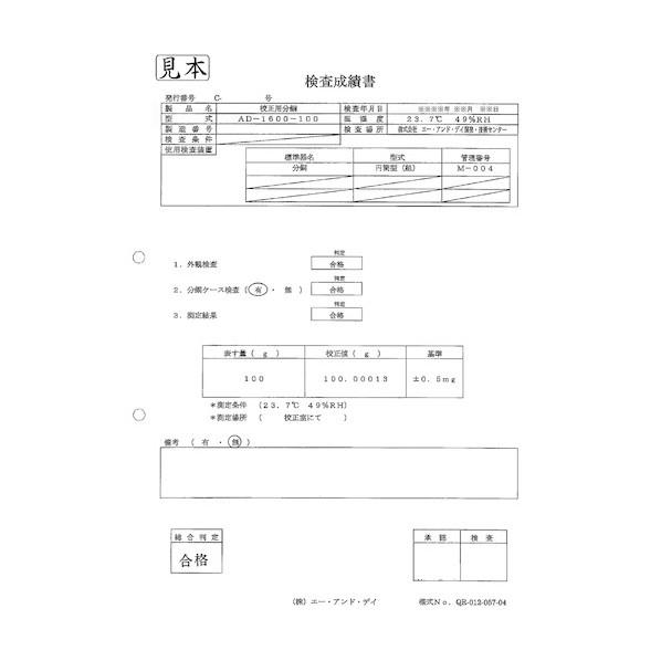 校正用分銅 枕型分銅 M1級 2kg 【圧力センサ】 一般校正証明書付 AD1604-2KM1-A