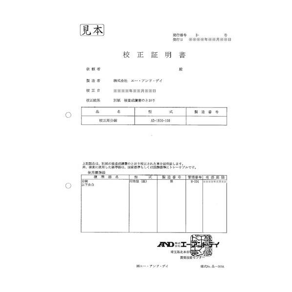 校正用分銅 枕型分銅 M1級 2kg 【圧力センサ】 一般校正証明書付 AD1604-2KM1-A