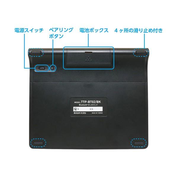 アズワン Bluetoothタッチパッド ブラック TTP-BT02/BK 1個の画像