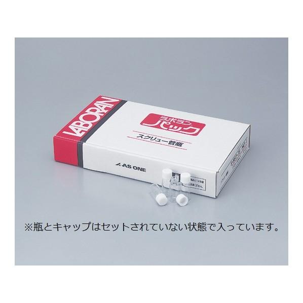 アズワン ラボランスクリュー管瓶 30ml 9-852-08の画像