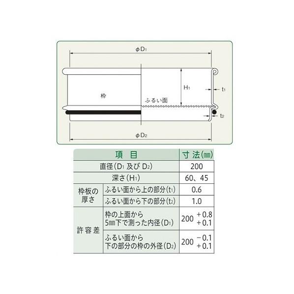 アズワン ふるい SUS普及型TS IDφ200mm(深さ60mm) 6-582-29の画像