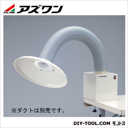 アズワン ポータブルヒュームフード用丸型フード 3-4064-12