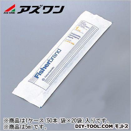 アズワン ピペット マルチ風呂敷き包み 5ml 5-5354-14