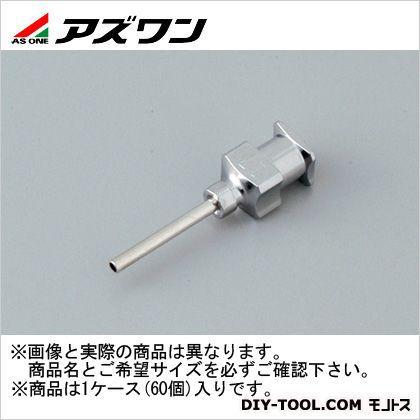 アズワン ディスペンサー用金属ニードル 9-5668-21