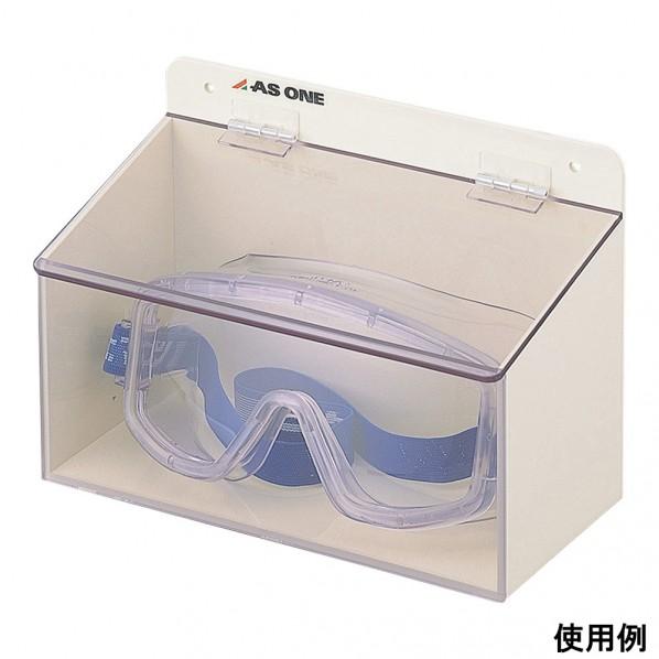 アズワン ゴーグルケース(マグネット付) シングルMG 200×95×140mm 1-7659-11の画像