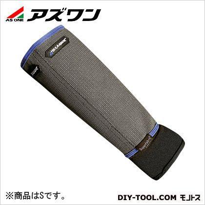 アズワン アームガード S 1-1788-11