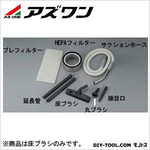 アズワン ウルトラ7000部品 床ブラシ 7-408-15