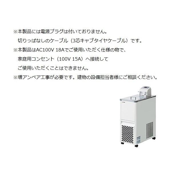 注目の 法人専用品 アズワン 低温恒温水槽 30 80 440mm 1 5468 53 独創的 Www Sei Ba Gov Br
