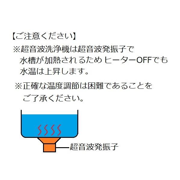 アズワン 超音波洗浄器(二周波) 27L 3-6747-07の画像