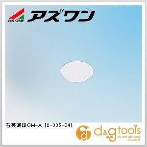 アズワン 石英濾紙QM-A φ47mm 2-335-04