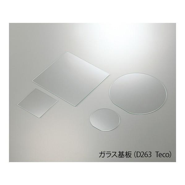 アズワン 硝子基板　Ｄ２６３Ｔｅｃｏ φ１５０-０．７ 2-9787-07_1