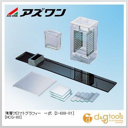 薄層クロマトグラフィー一式 薄層クロマトグラフィー一式 【公式通販】