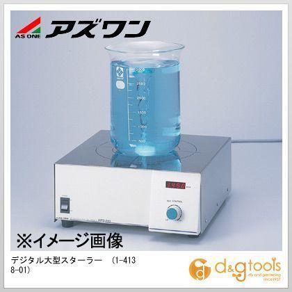 ※法人専用品※アズワン デジタル大型スターラー 1-4138-01