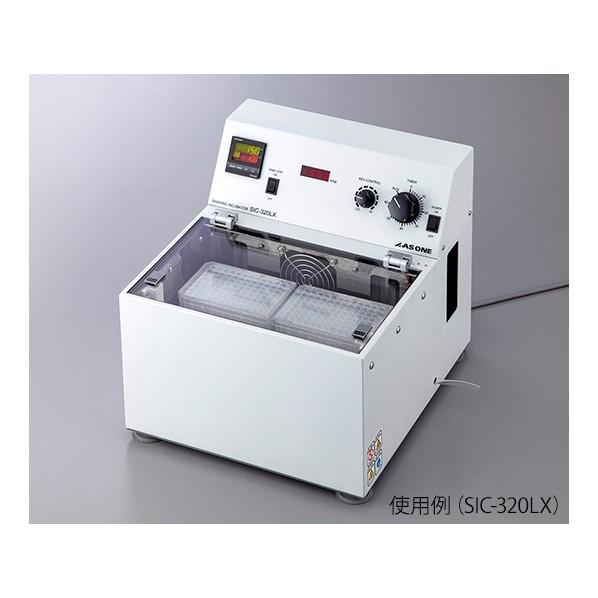 アズワン シェイキングインキュベーター(恒温振盪器) 重量物用低速タイプ SIC-320HX 1-5837-32