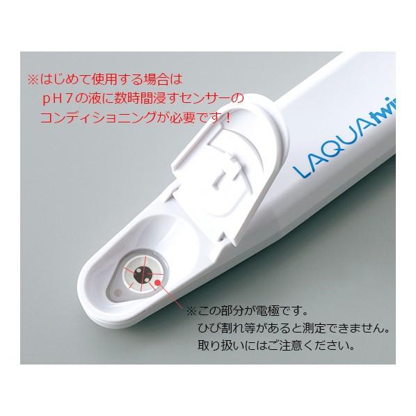 アズワン ツインpHメーターII LAQUAtwin(防水型) AS-pH-11 1-9207-41の画像