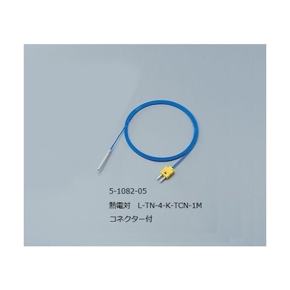 アズワン 熱電対（テフロン(R)モールド型） 5-1082-05の画像