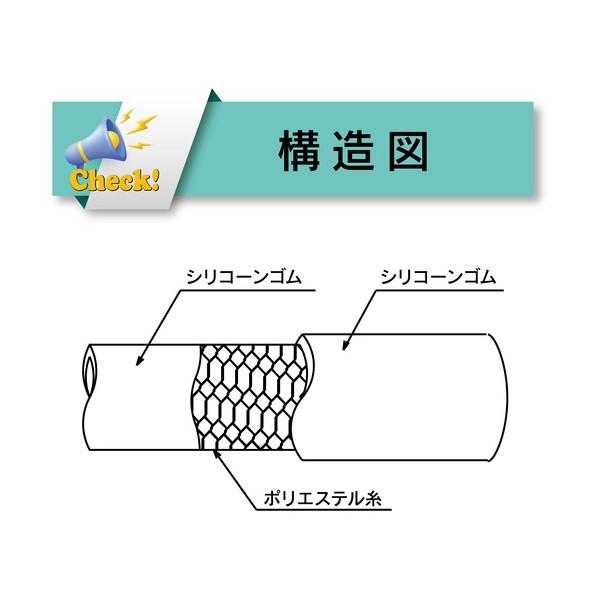 アズワン トヨシリコーンホース TSI-9-15 φ9.5×16.0mm×長さ15m 1-1721-04-15 1本_2