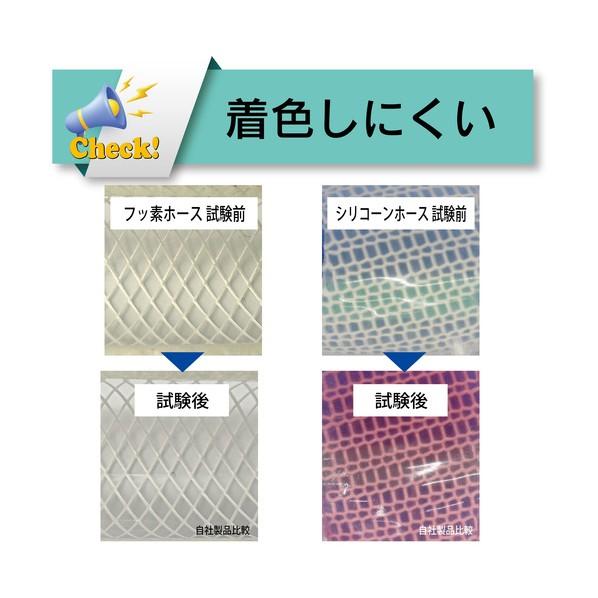 アズワン トヨフッソホース FF-15-7 φ15×22mm×長さ7m 1-2894-03-07 1本