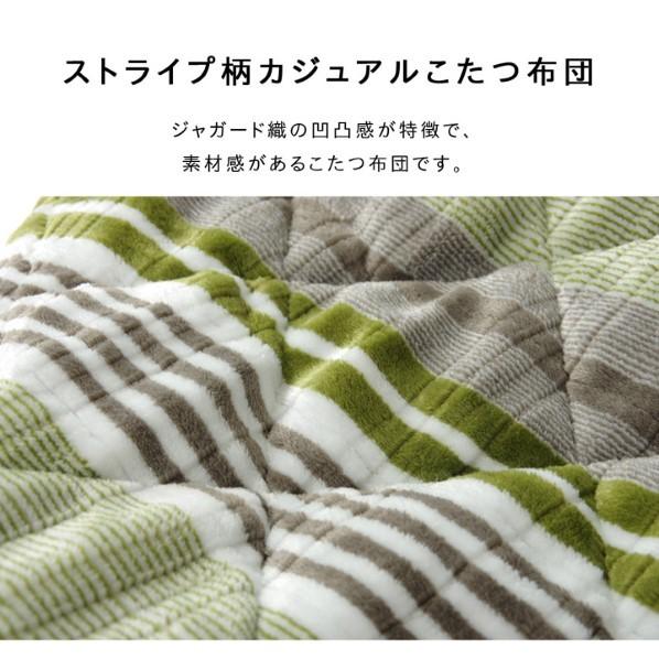 アズワン こたつ布団 長方形 ハイタイプ用 カジュアル ストライプ柄 グリーン 約235×290cm 1181850123630 グリーン 235×290cm 64-8025-67 1点_2