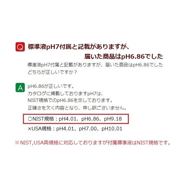 アズワン パーソナルpH計PH71-11JAA 2-6358-01 : DIY FACTORY ONLINE SHOP - 通販 ...