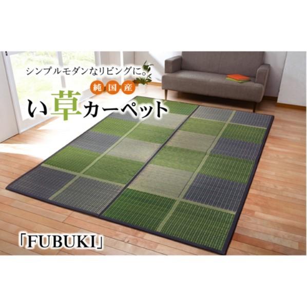アズワン 純国産 い草花ござ 『FUBUKI』 江戸間6畳(約261×352cm) 1080670120602 グリーン 261×352cm 64-8009-24 1点_1
