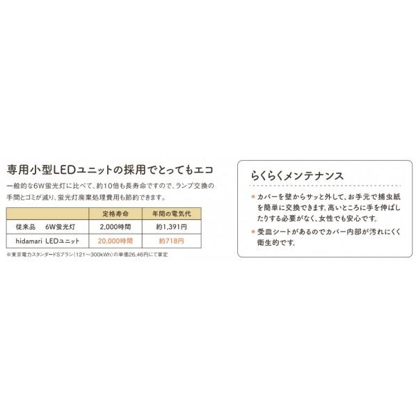 朝日産業 LED捕虫器本体ウォームホワイト｜diy-tool｜05