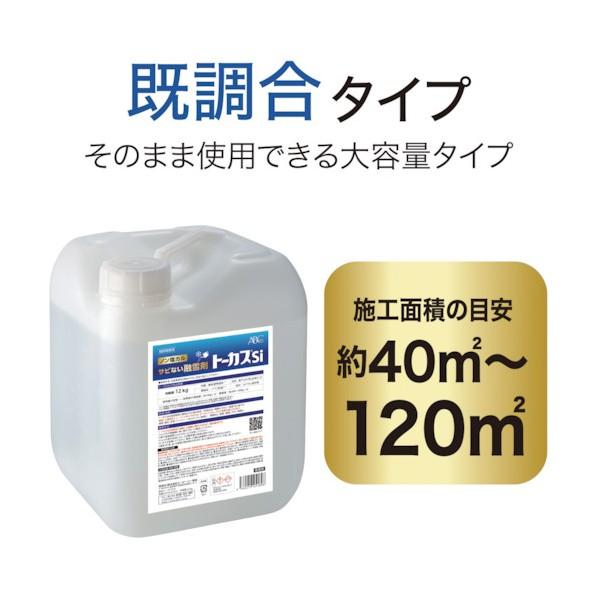 ABC相手 ABC トゥーカスSi 12KG 230×230×280MM BTOKA004