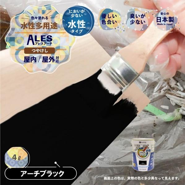 カンペハピオ アレスアーチ（つや消し） 屋内外用水性塗料 多用途 