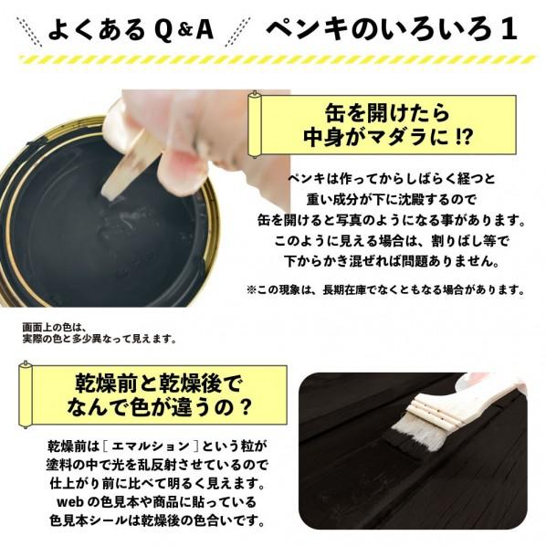 大阪ガスケミカル 油性キシラデコール 屋外木部保護塗料 ( 木目を生かした半透明浸透仕上) エボニ 238×238×174(mm)｜diy-tool｜08