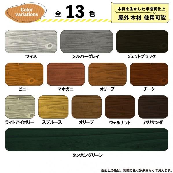 大阪ガスケミカル 水性キシラデコールウッドコートS 屋外木部保護塗料 